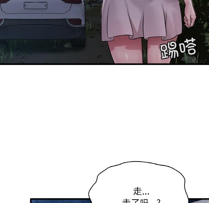 37P - 想要拥有她/渴望占有她