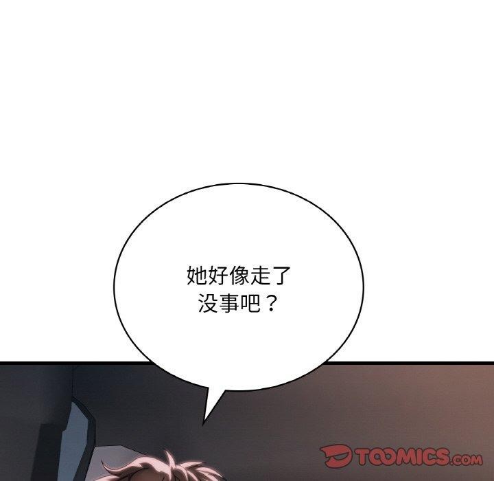 39P - 想要拥有她/渴望占有她