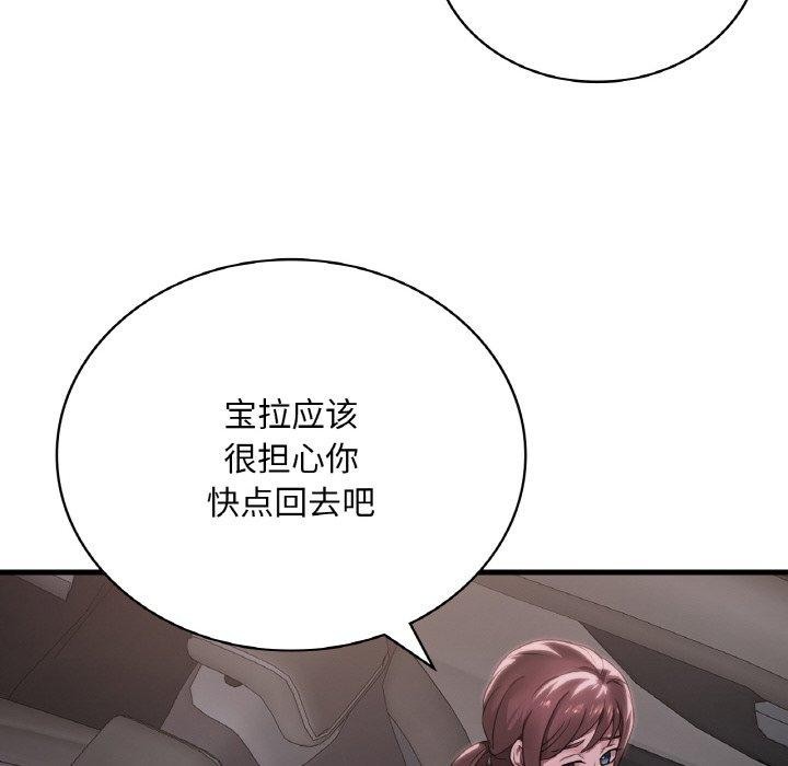 41P - 想要拥有她/渴望占有她