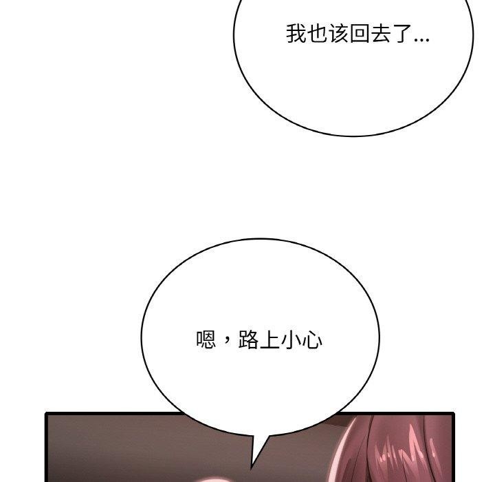 43P - 想要拥有她/渴望占有她