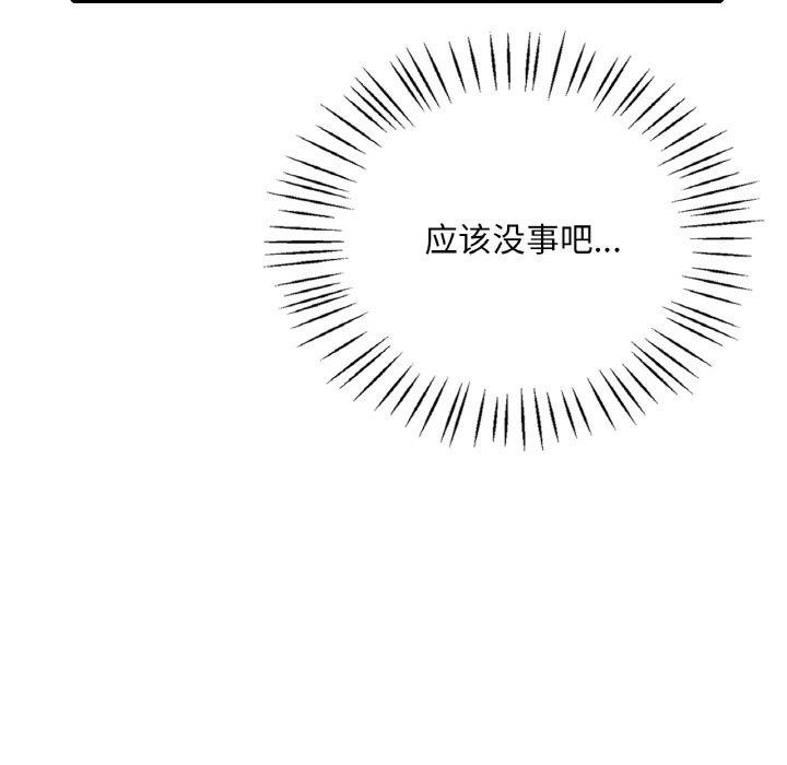 45P - 想要拥有她/渴望占有她