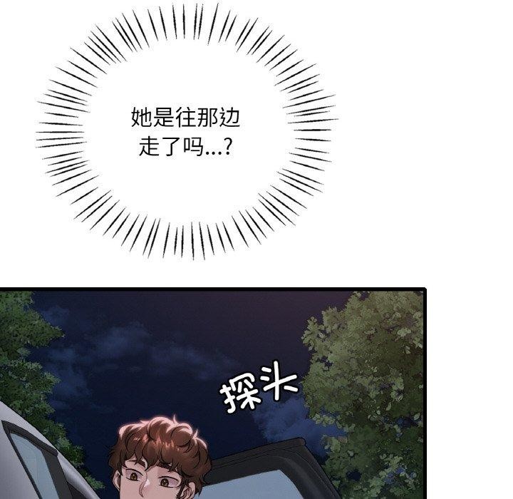 46P - 想要拥有她/渴望占有她
