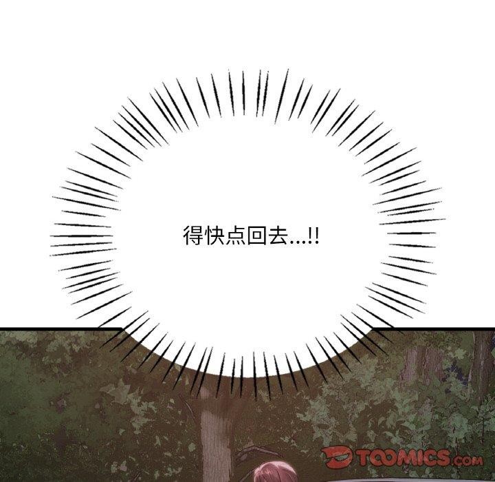 48P - 想要拥有她/渴望占有她
