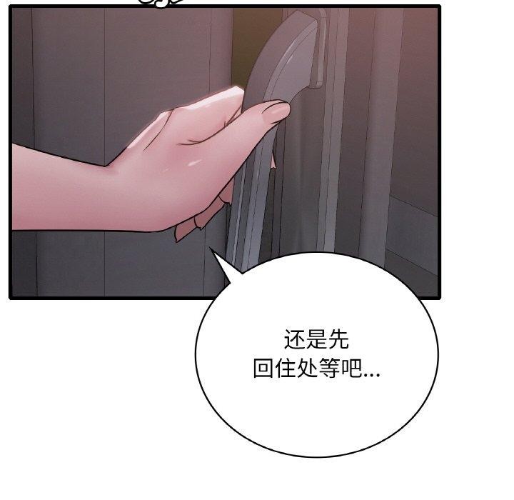 61P - 想要拥有她/渴望占有她