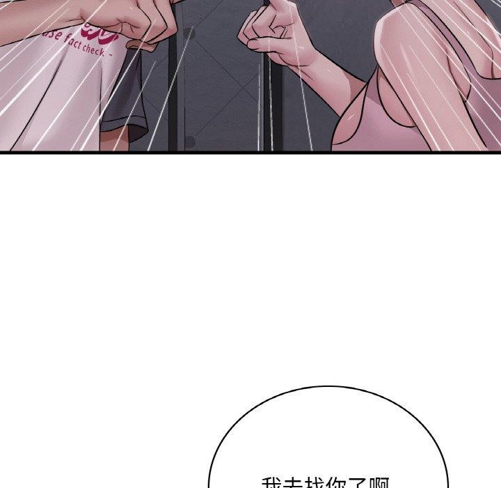 65P - 想要拥有她/渴望占有她