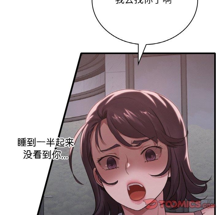 66P - 想要拥有她/渴望占有她