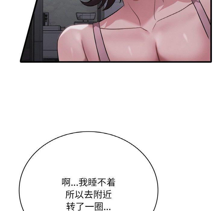 67P - 想要拥有她/渴望占有她