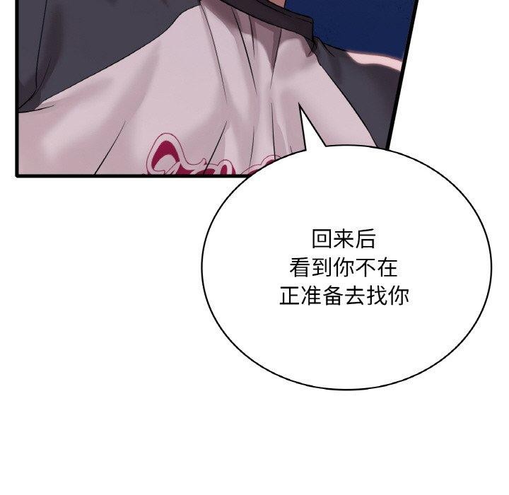 69P - 想要拥有她/渴望占有她