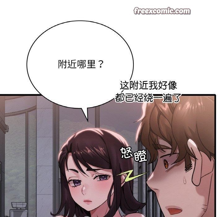 70P - 想要拥有她/渴望占有她