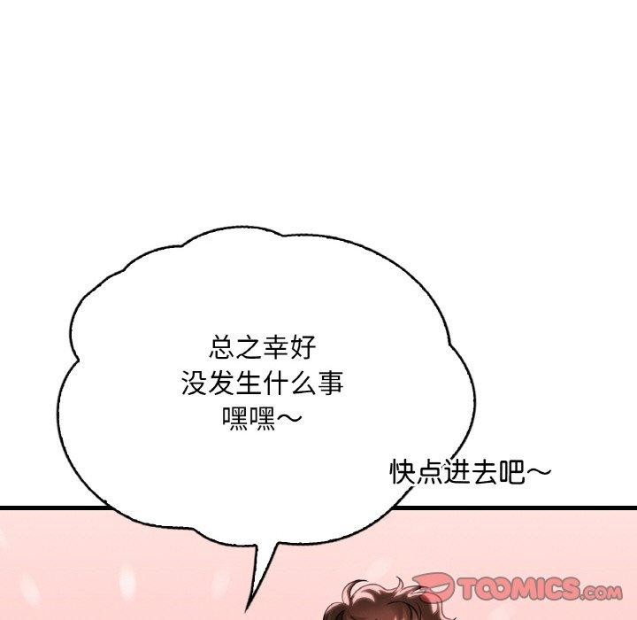 75P - 想要拥有她/渴望占有她