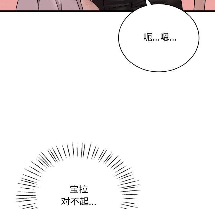 77P - 想要拥有她/渴望占有她