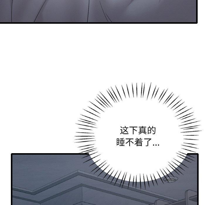 82P - 想要拥有她/渴望占有她