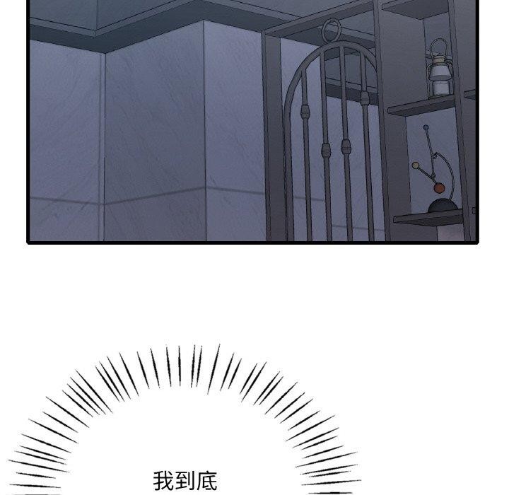 83P - 想要拥有她/渴望占有她