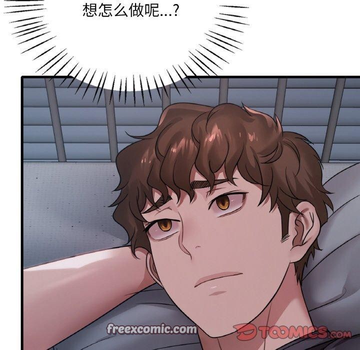 84P - 想要拥有她/渴望占有她