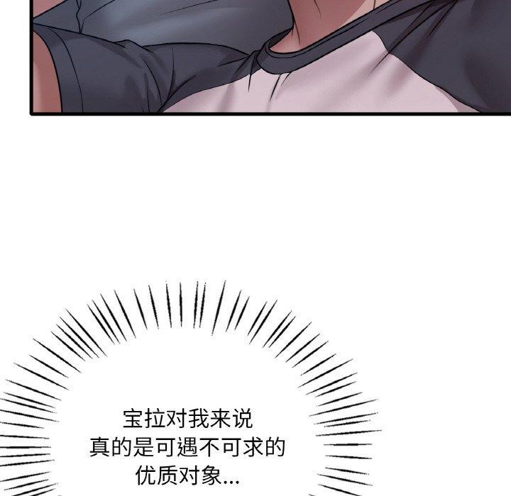 85P - 想要拥有她/渴望占有她