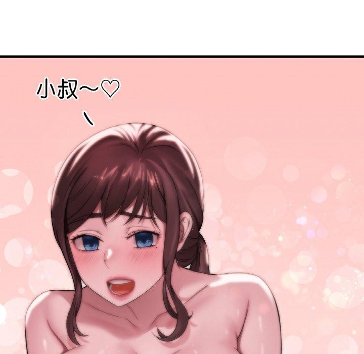88P - 想要拥有她/渴望占有她