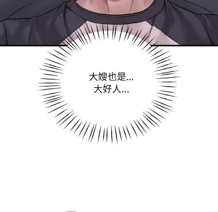 91P - 想要拥有她/渴望占有她
