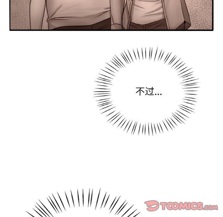 93P - 想要拥有她/渴望占有她