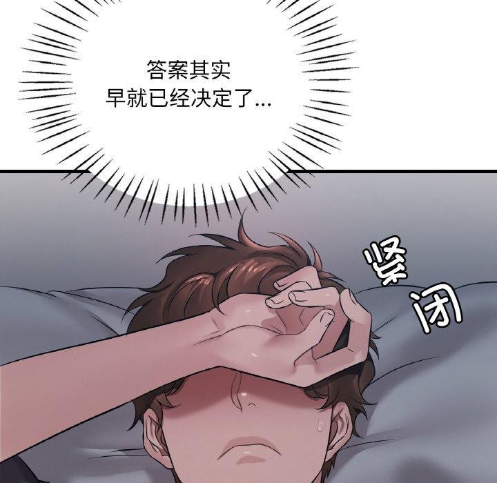 94P - 想要拥有她/渴望占有她