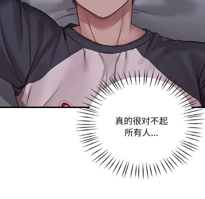 95P - 想要拥有她/渴望占有她
