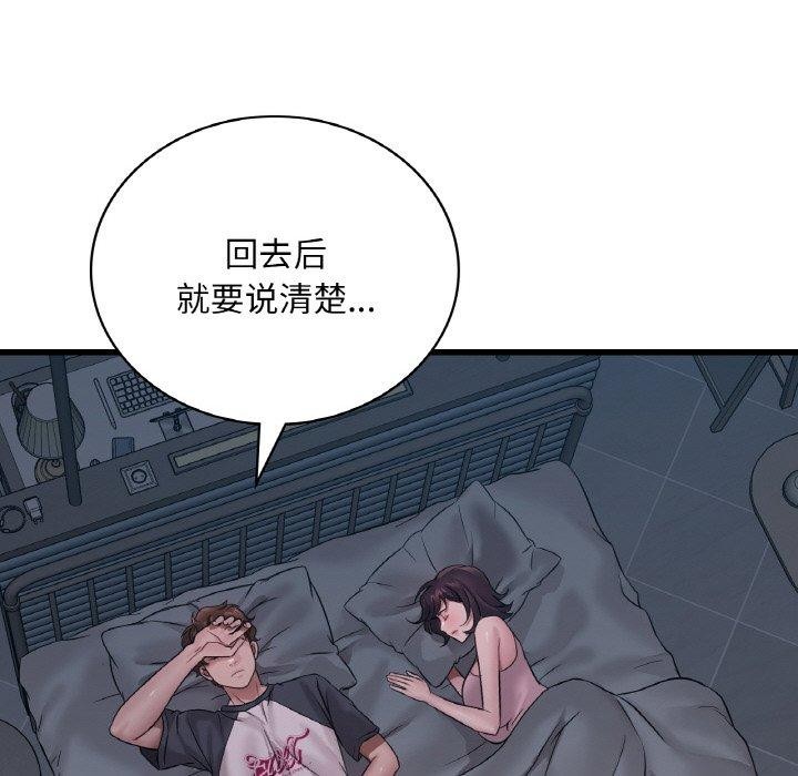 96P - 想要拥有她/渴望占有她