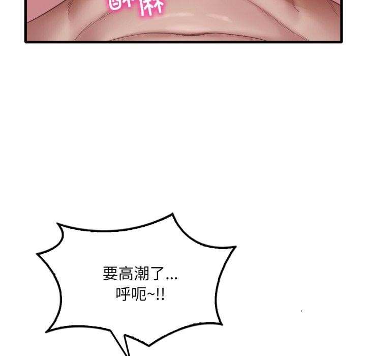 107P - 想要拥有她/渴望占有她