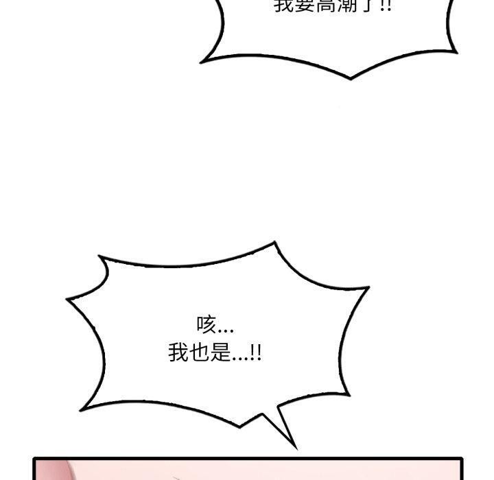 110P - 想要拥有她/渴望占有她