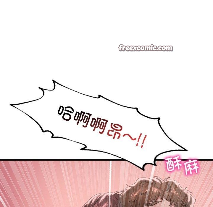 112P - 想要拥有她/渴望占有她