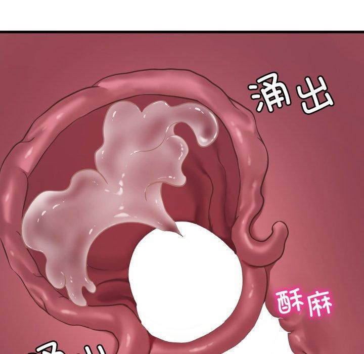115P - 想要拥有她/渴望占有她