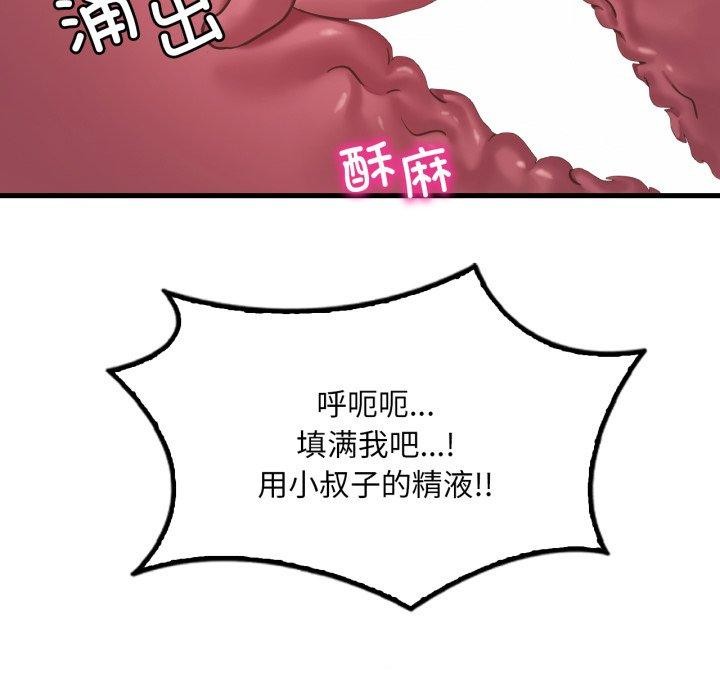 116P - 想要拥有她/渴望占有她