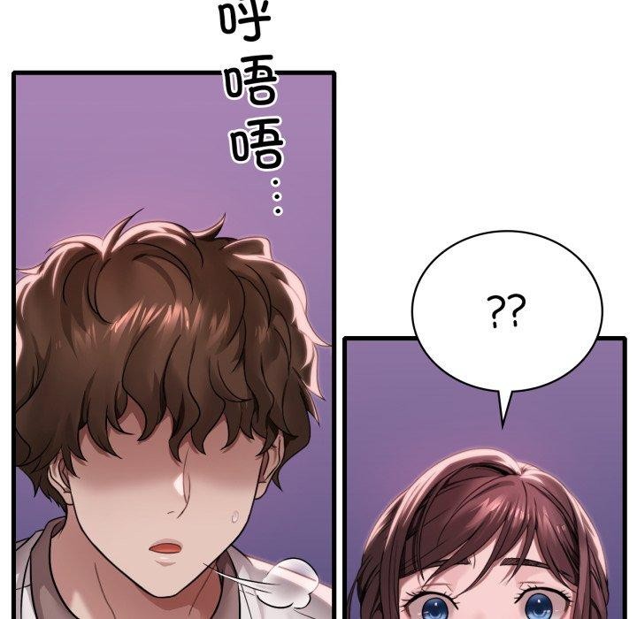 11P - 想要拥有她/渴望占有她