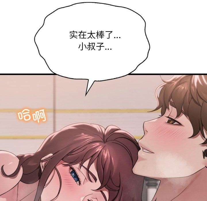 122P - 想要拥有她/渴望占有她