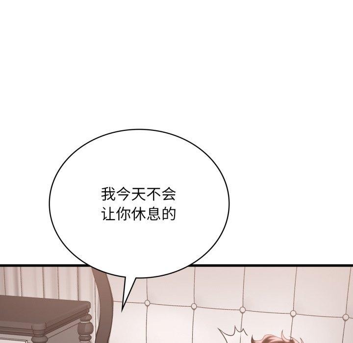 127P - 想要拥有她/渴望占有她