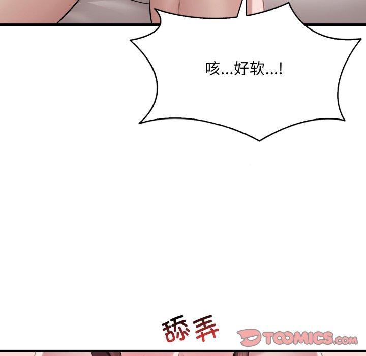 129P - 想要拥有她/渴望占有她
