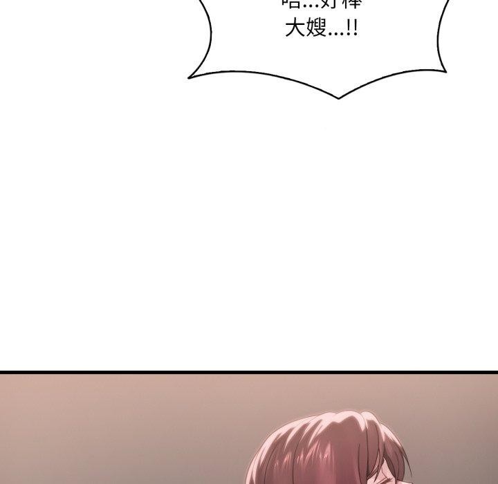 131P - 想要拥有她/渴望占有她