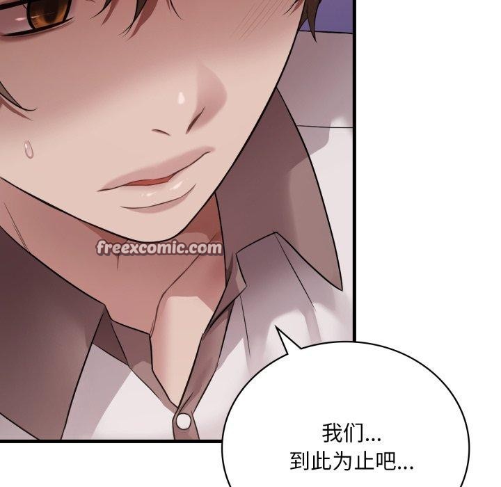 14P - 想要拥有她/渴望占有她