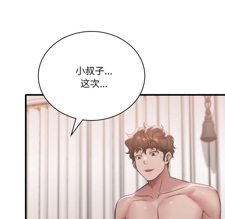145P - 想要拥有她/渴望占有她
