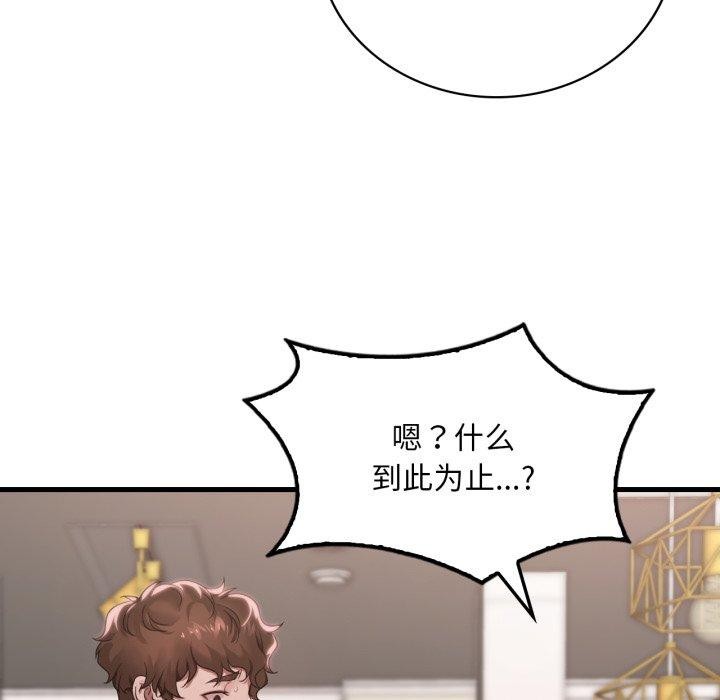 15P - 想要拥有她/渴望占有她