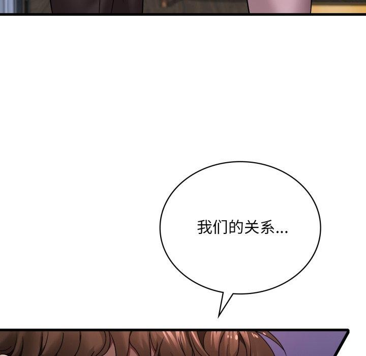 17P - 想要拥有她/渴望占有她