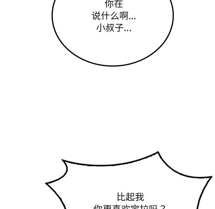 22P - 想要拥有她/渴望占有她