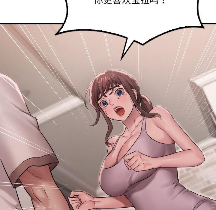 23P - 想要拥有她/渴望占有她