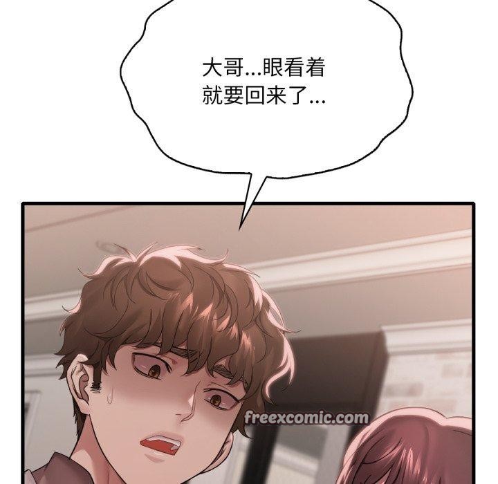 28P - 想要拥有她/渴望占有她