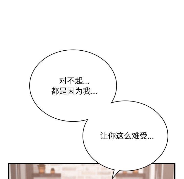 33P - 想要拥有她/渴望占有她