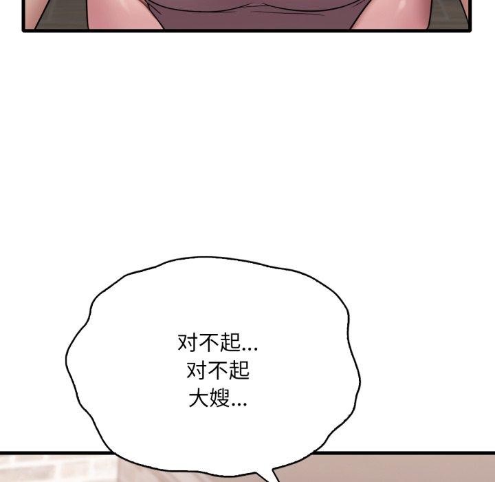 35P - 想要拥有她/渴望占有她