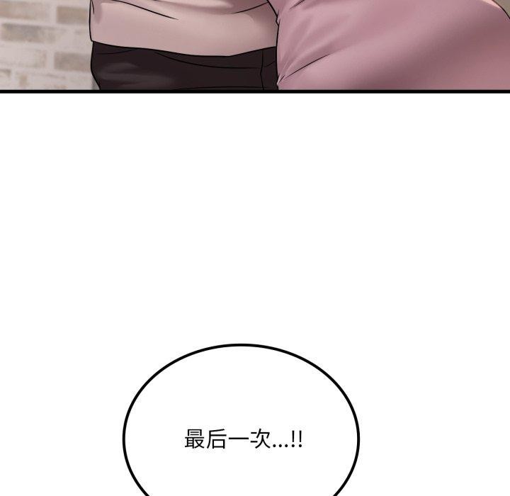 37P - 想要拥有她/渴望占有她