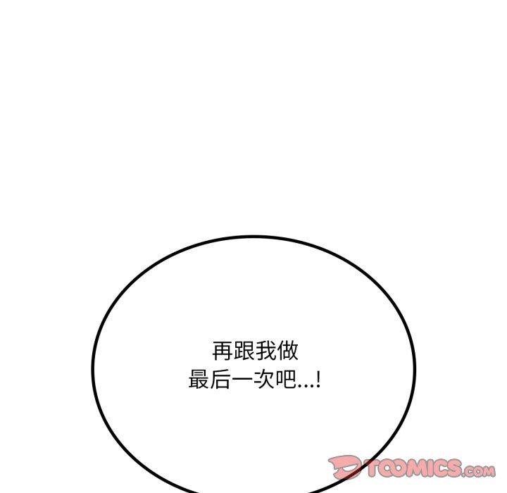 39P - 想要拥有她/渴望占有她