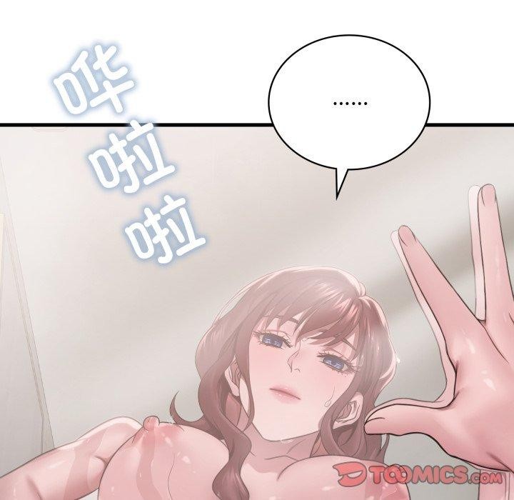 48P - 想要拥有她/渴望占有她