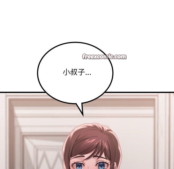 56P - 想要拥有她/渴望占有她