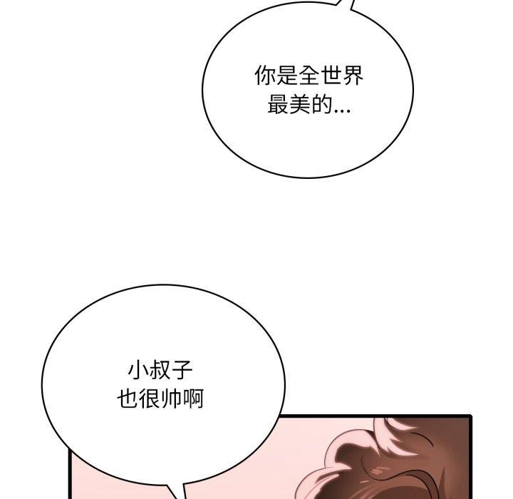 61P - 想要拥有她/渴望占有她