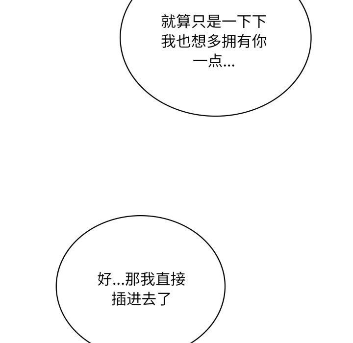 69P - 想要拥有她/渴望占有她